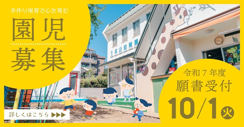 教育方針
